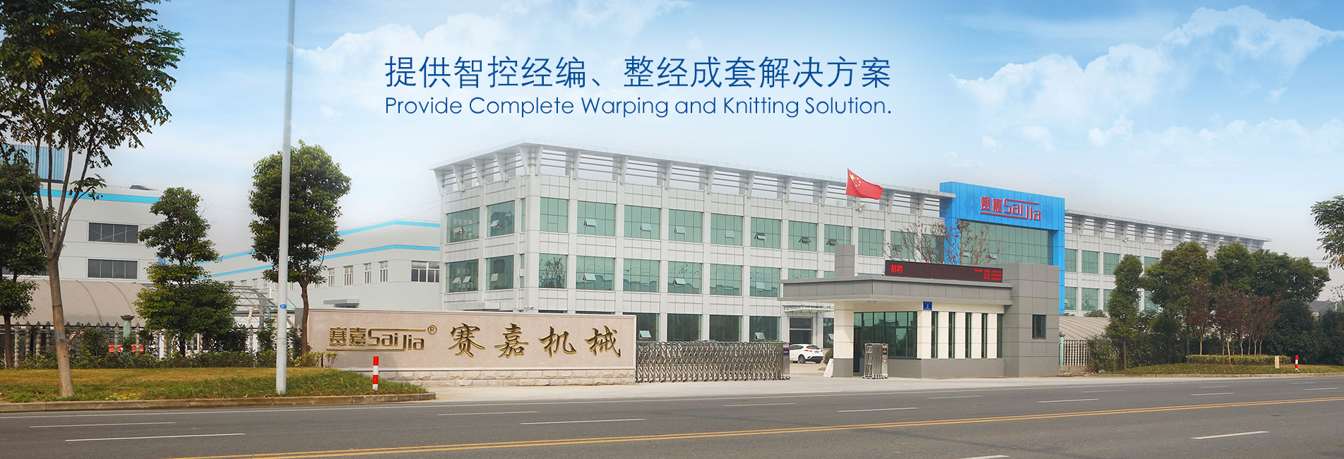 山東泰安東岳泰山衡器有限公司